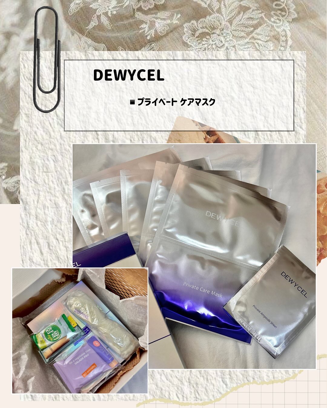 デュイセル プライベートケアマスク/DEWYCEL/シートマスク・パックを使ったクチコミ（2枚目）