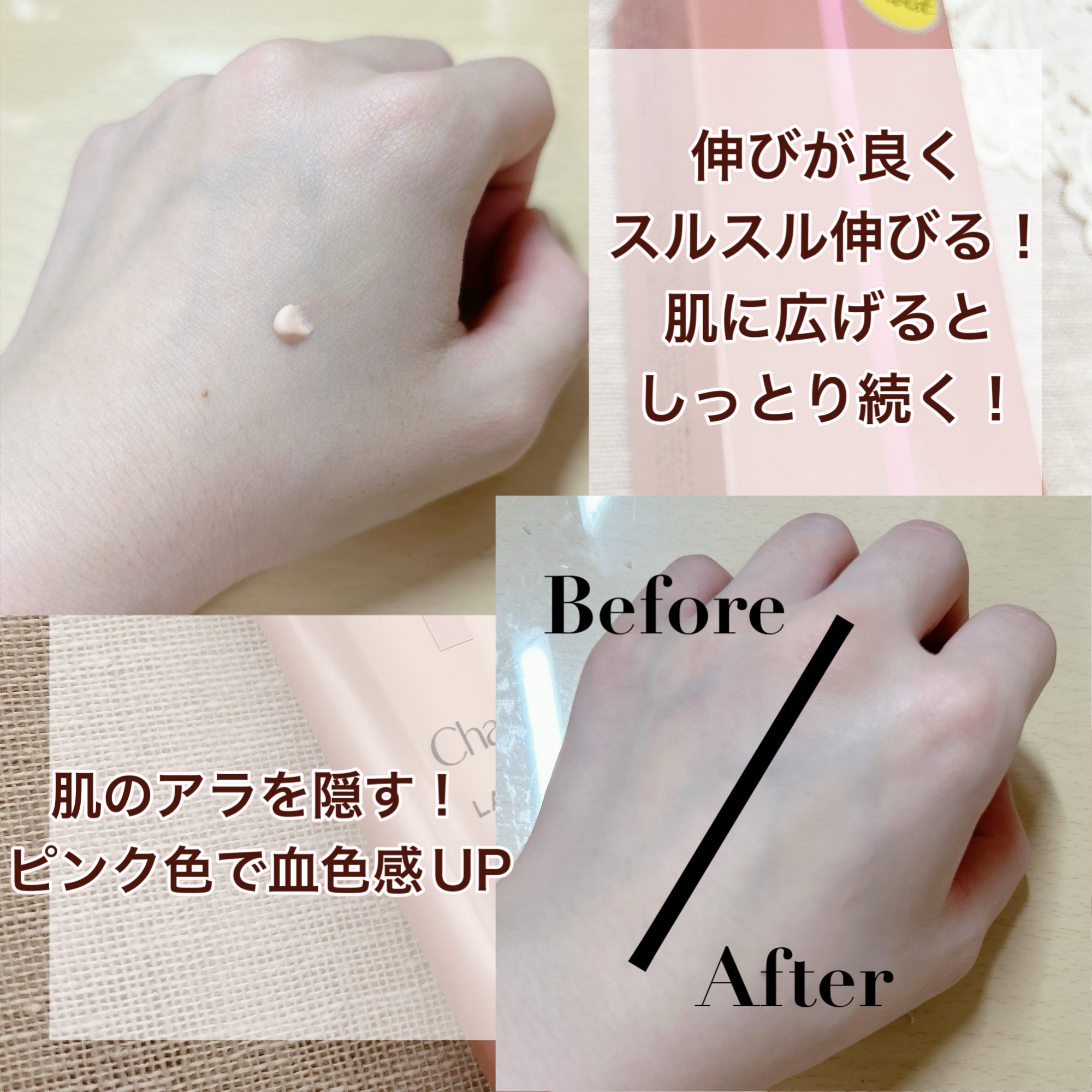 ラスティングベース モイストC/チャコット・コスメティクス/化粧下地を使ったクチコミ（3枚目）