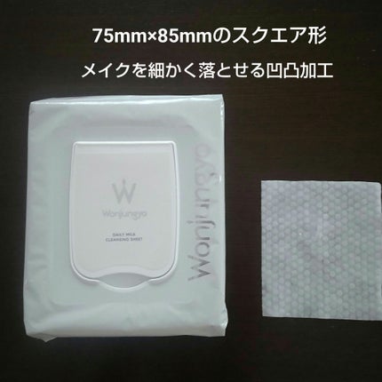 オイルinミルククレンジングシート/Wonjungyo/クレンジングシートを使ったクチコミ(2枚目)