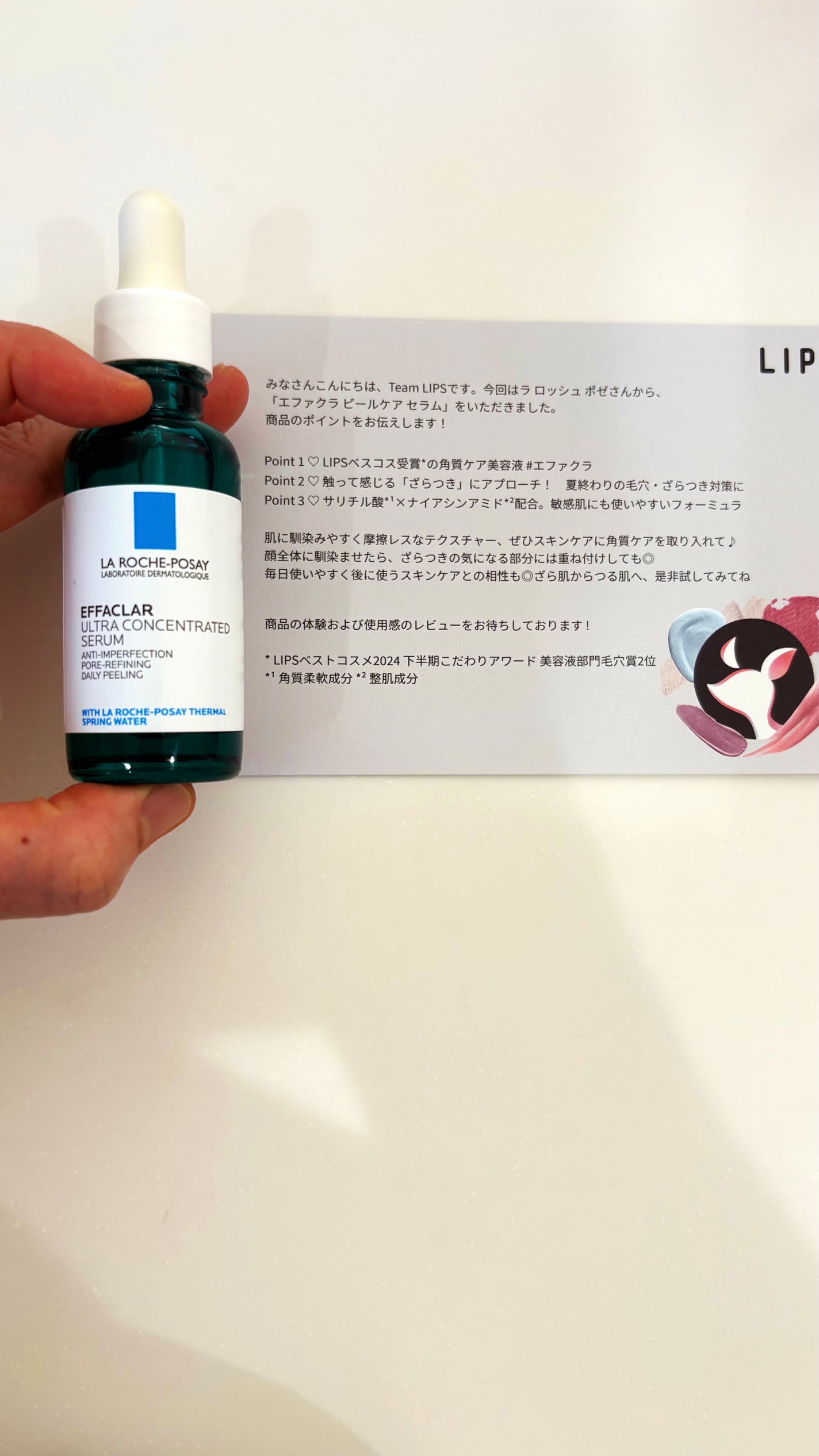 エファクラ ピールケア セラム/ラ ロッシュ ポゼ/美容液を使ったクチコミ(1枚目)