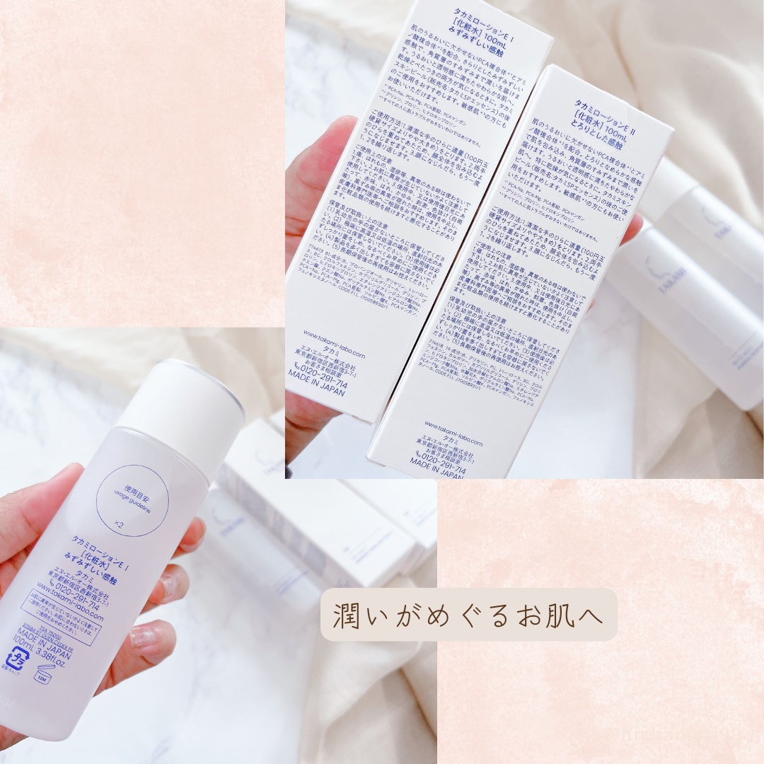 タカミスキンピール/タカミ/ブースター・導入液を使ったクチコミ（3枚目）