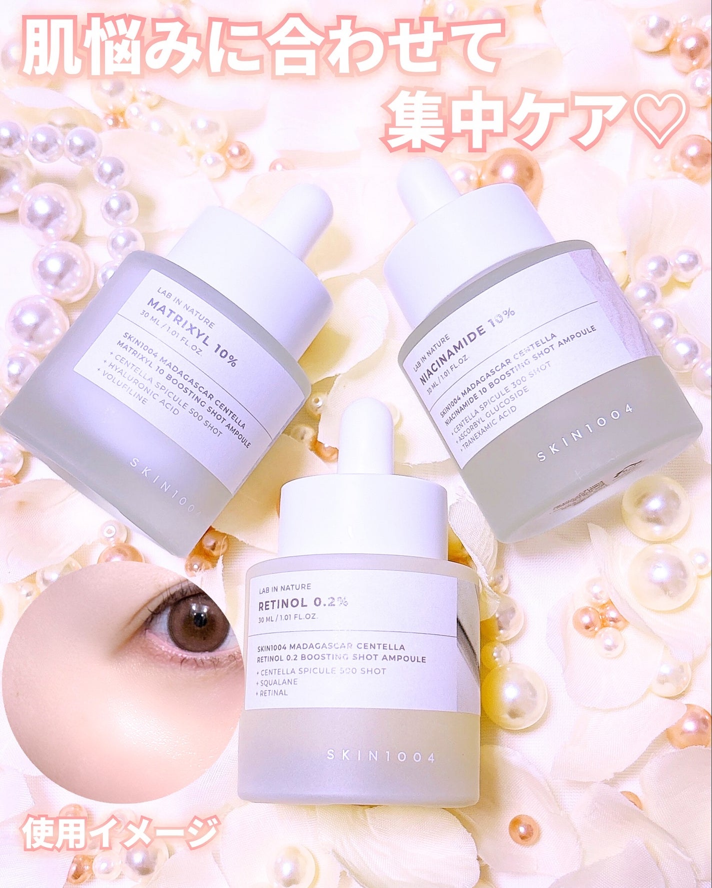 レチノール 0.2 ブースティングショット アンプル/SKIN1004/美容液を使ったクチコミ(5枚目)