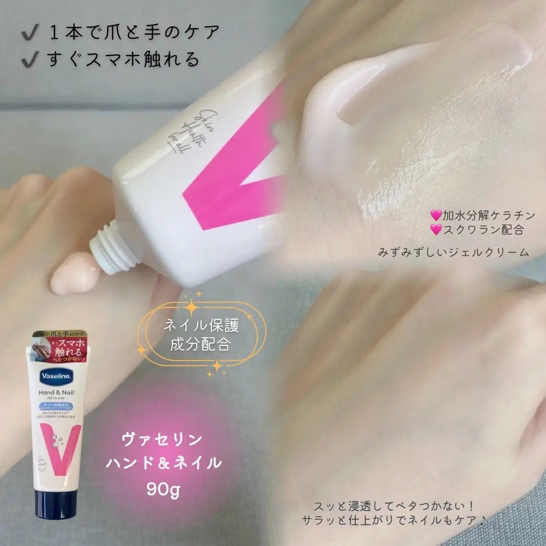 薬用ハンド&フィンガー/ヴァセリン/ハンドクリームを使ったクチコミ(2枚目)