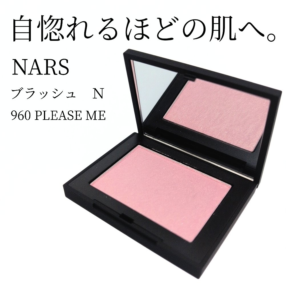 ブラッシュ N/NARS/パウダーチークを使ったクチコミ（1枚目）