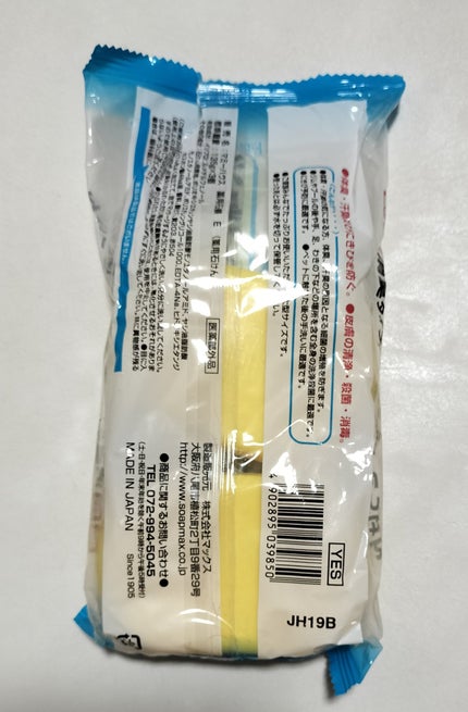 マミーハウス 薬用石鹸 E/マックス/洗顔石鹸を使ったクチコミ(2枚目)