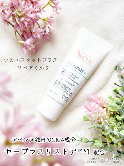 シカルファットプラス リペアクリーム/アベンヌ/フェイスクリームを使ったクチコミ(1枚目)