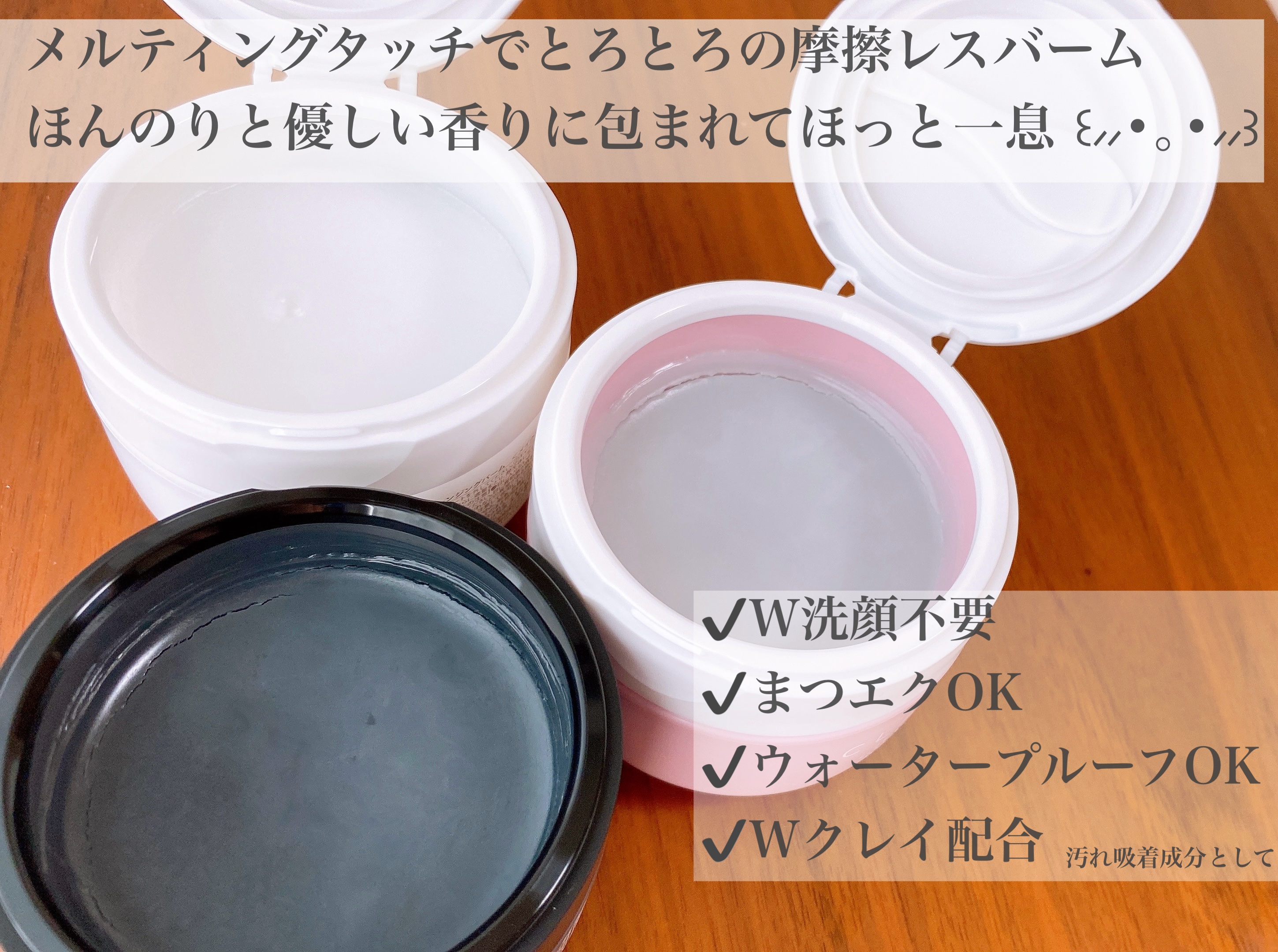 クレージュ モイスチャライジング クレンジングバーム/CLAYGE/クレンジングバームを使ったクチコミ（2枚目）