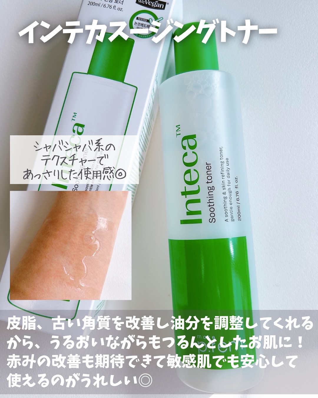 インテカ スージングクリーム/make prem/フェイスクリームを使ったクチコミ（3枚目）