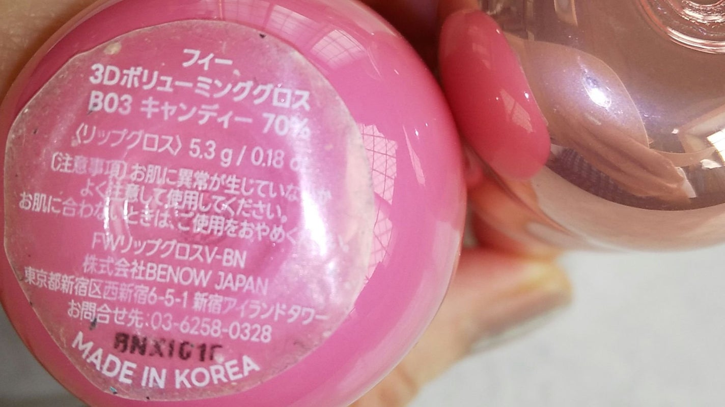 フィー 3Dボリューミンググロス/fwee/リップグロスを使ったクチコミ(3枚目)