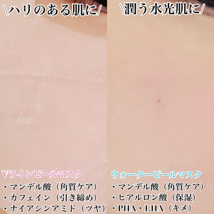 WATER PEEL MASK/VT/シートマスク・パックを使ったクチコミ(4枚目)