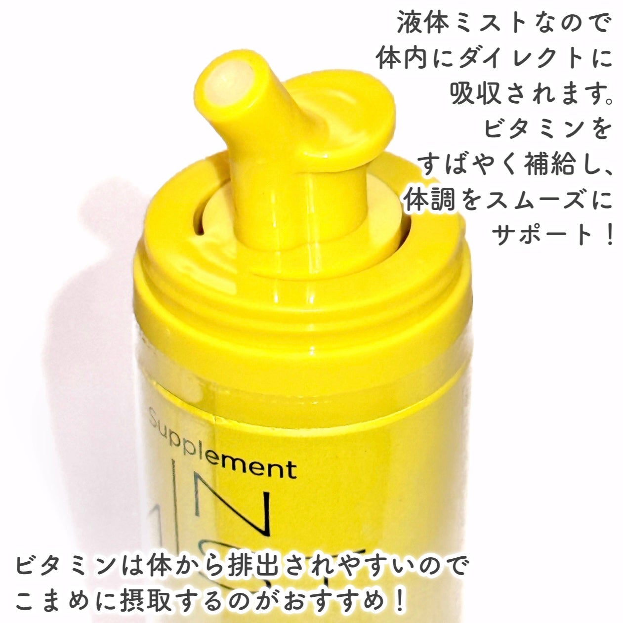 ClearWhite Lemon/IN MIST/健康サプリメントを使ったクチコミ(3枚目)