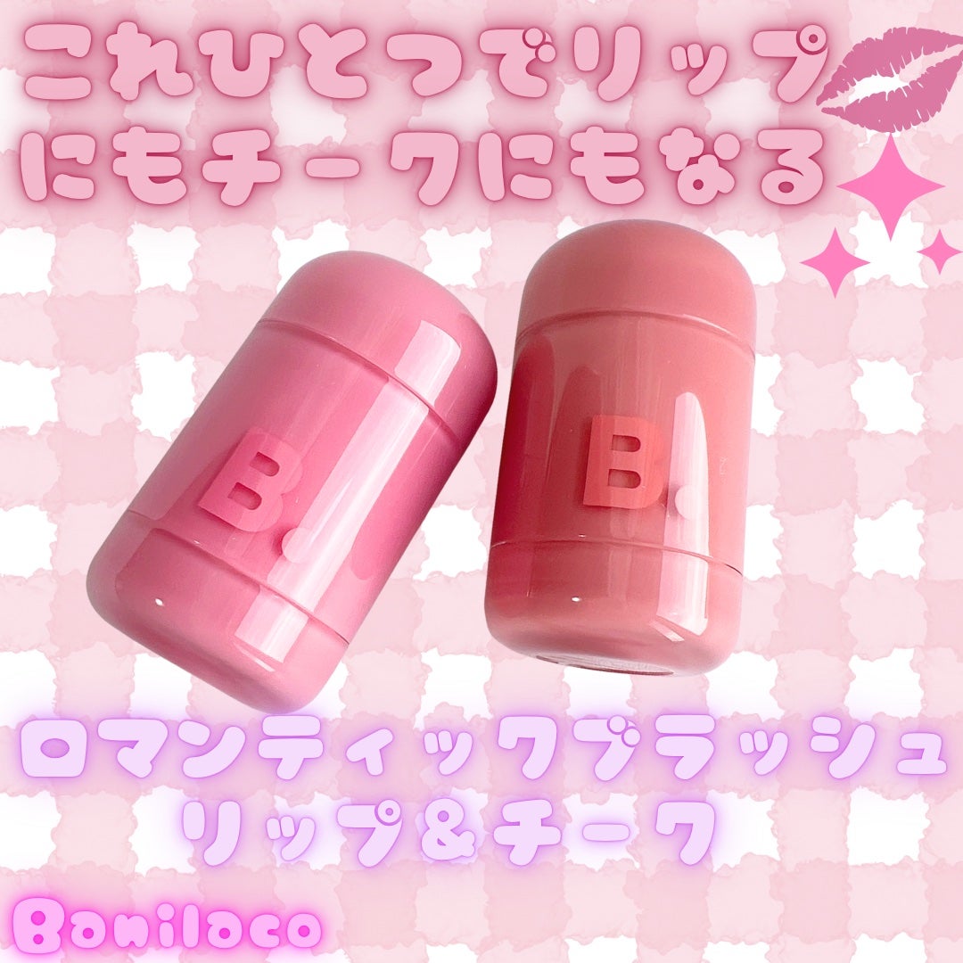 バニラコ ロマンティック ブラッシュ リップ&チーク/BANILA CO/口紅を使ったクチコミ(1枚目)
