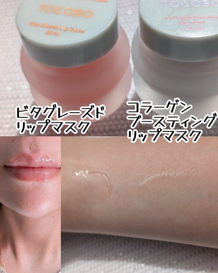 ジューシーベリープランピングリップオイル 05 ロージーガール/TOCOBO/リップグロスの画像