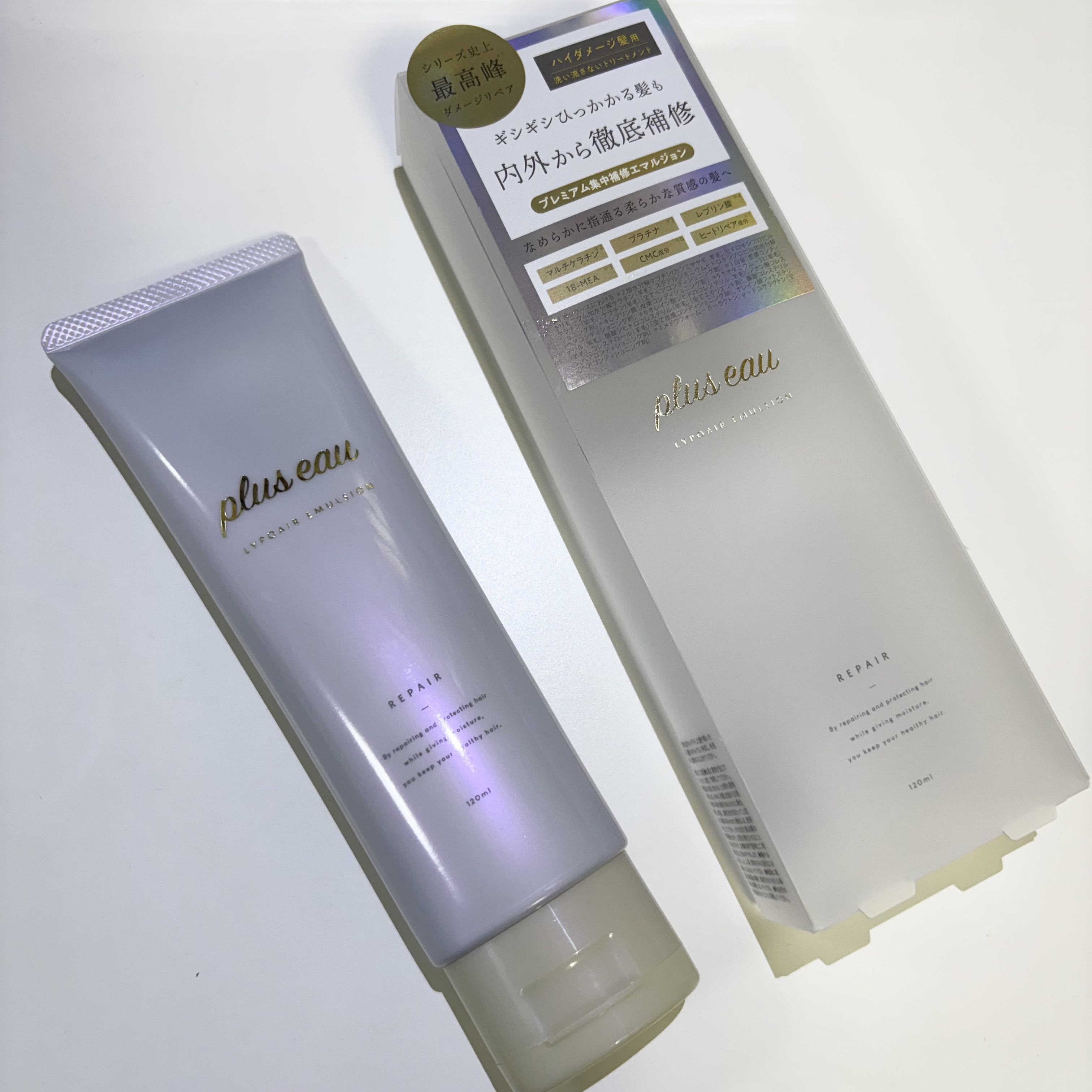 プリュスオー リポアエマルジョン/plus eau/アウトバストリートメントを使ったクチコミ（1枚目）