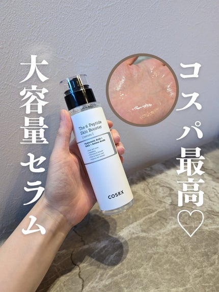 RXザ・6ペプチドスキンブースターセラム/COSRX/ブースター・導入液を使ったクチコミ(1枚目)