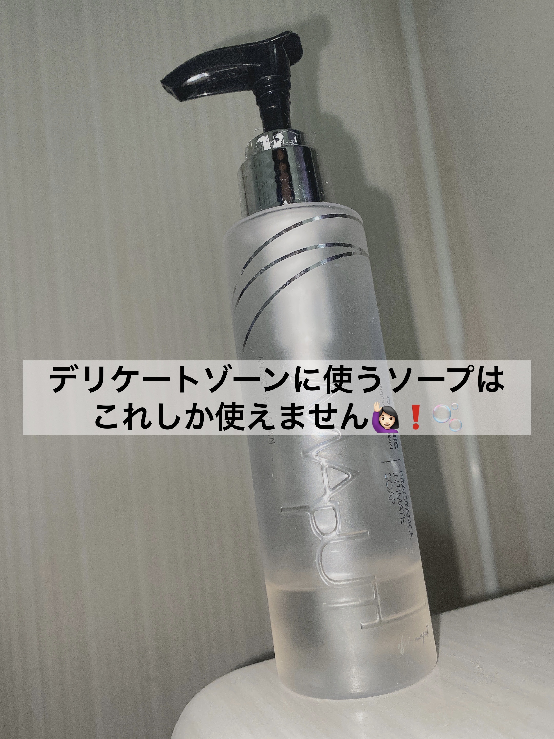 オーガニックフレグランスインティメイトソープ MAPUTI/MAPUTI/デリケートゾーンケアを使ったクチコミ（1枚目）