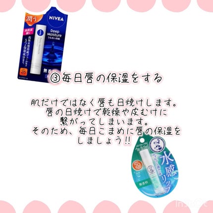 ニベア ディープモイスチャーリップ/ニベア/リップクリームを使ったクチコミ(4枚目)