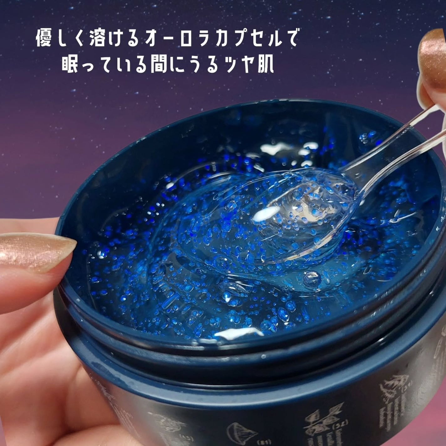 オーロラスリーピングマスク/Torhop/洗い流すパック・マスクを使ったクチコミ(2枚目)