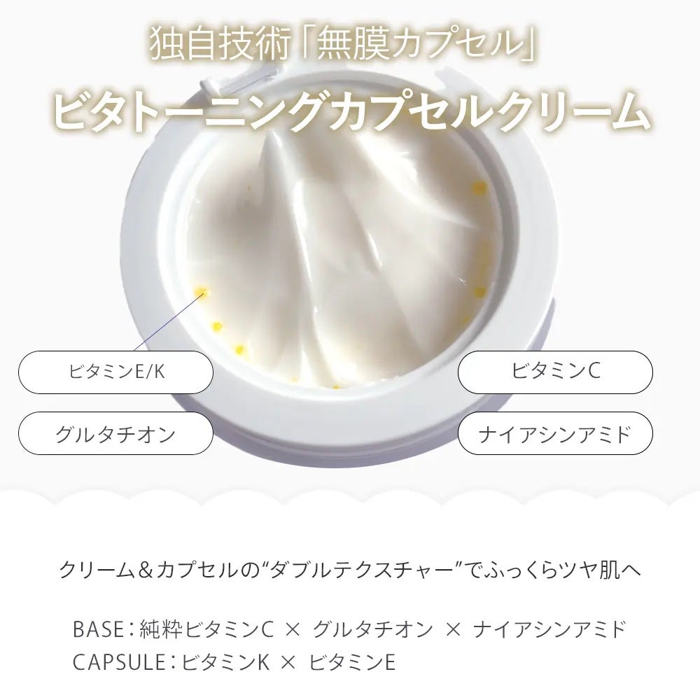 ビタトーニングカプセルクリーム/ダルバ/フェイスクリームを使ったクチコミ(2枚目)