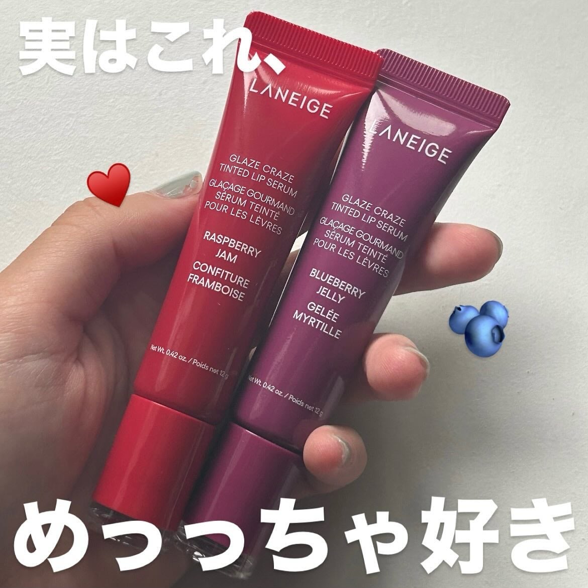 グレイズ ティントリップセラム/LANEIGE/リップ美容液を使ったクチコミ(1枚目)