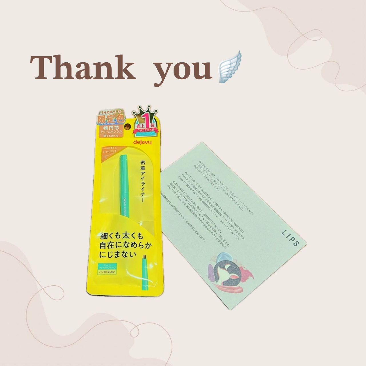 「デジャヴュ」さまから
商品提供をいただきました🙌🏻

デジャヴュ 密着アイライナー 
クリームペンシル 
8番限定色ルミナスブロンズ🤎🩶

なめらかな描き心地で
朝から夕方までよれたり
滲む感じもなく 綺麗に残ってました🙌🏻
