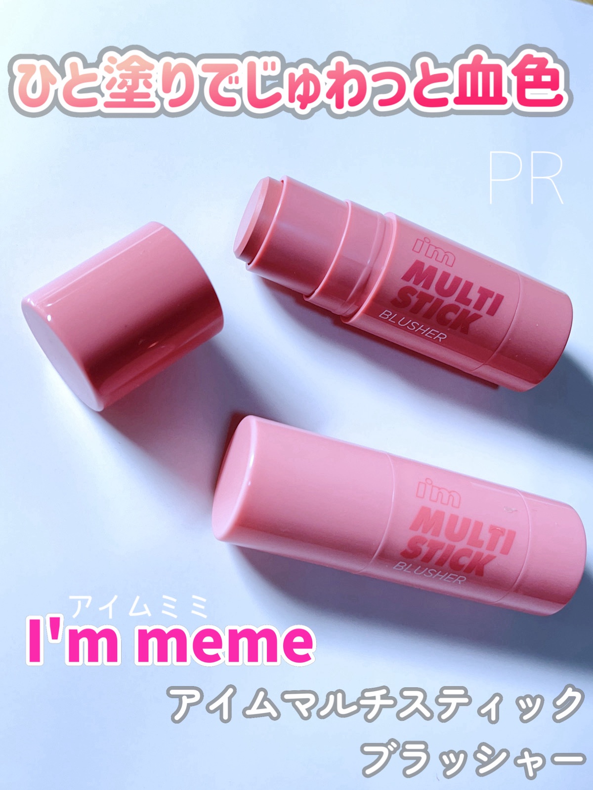 #PR

可愛い雰囲気な❤︎004メロウピンク
大人っぽい印象に❤︎005ブリスモーヴ

「血色スティック」と呼ばれるほどナチュラルな色づきで、初心者さんも指でぼかすだけで簡単に旬顔に💗

#アイムミミ #自分を自分らしく
#マルチスティ