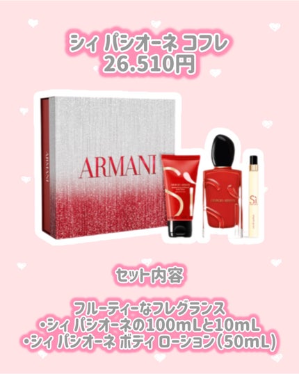 マイ ウェイ バス ボディ コフレ/ジョルジオ アルマーニ ビューティ/その他キットセットを使ったクチコミ(5枚目)