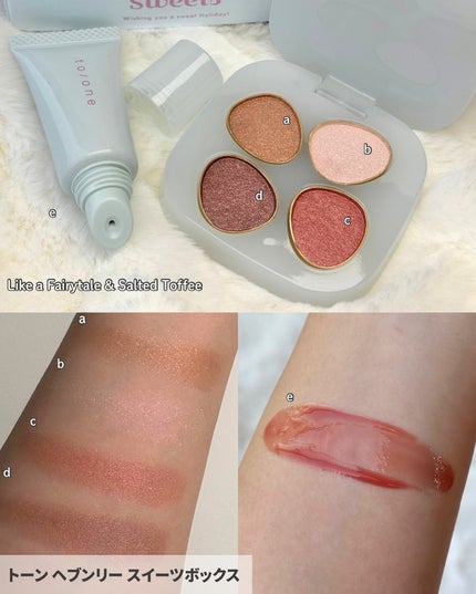 トーン ペタル ブルーミング グロス/to/one/リップグロスを使ったクチコミ(4枚目)