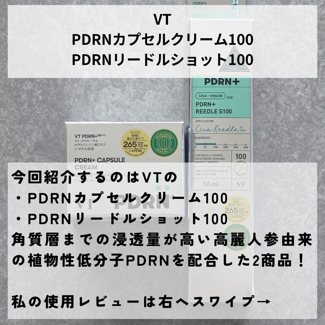 リードルショット100/VT/美容液を使ったクチコミ(2枚目)