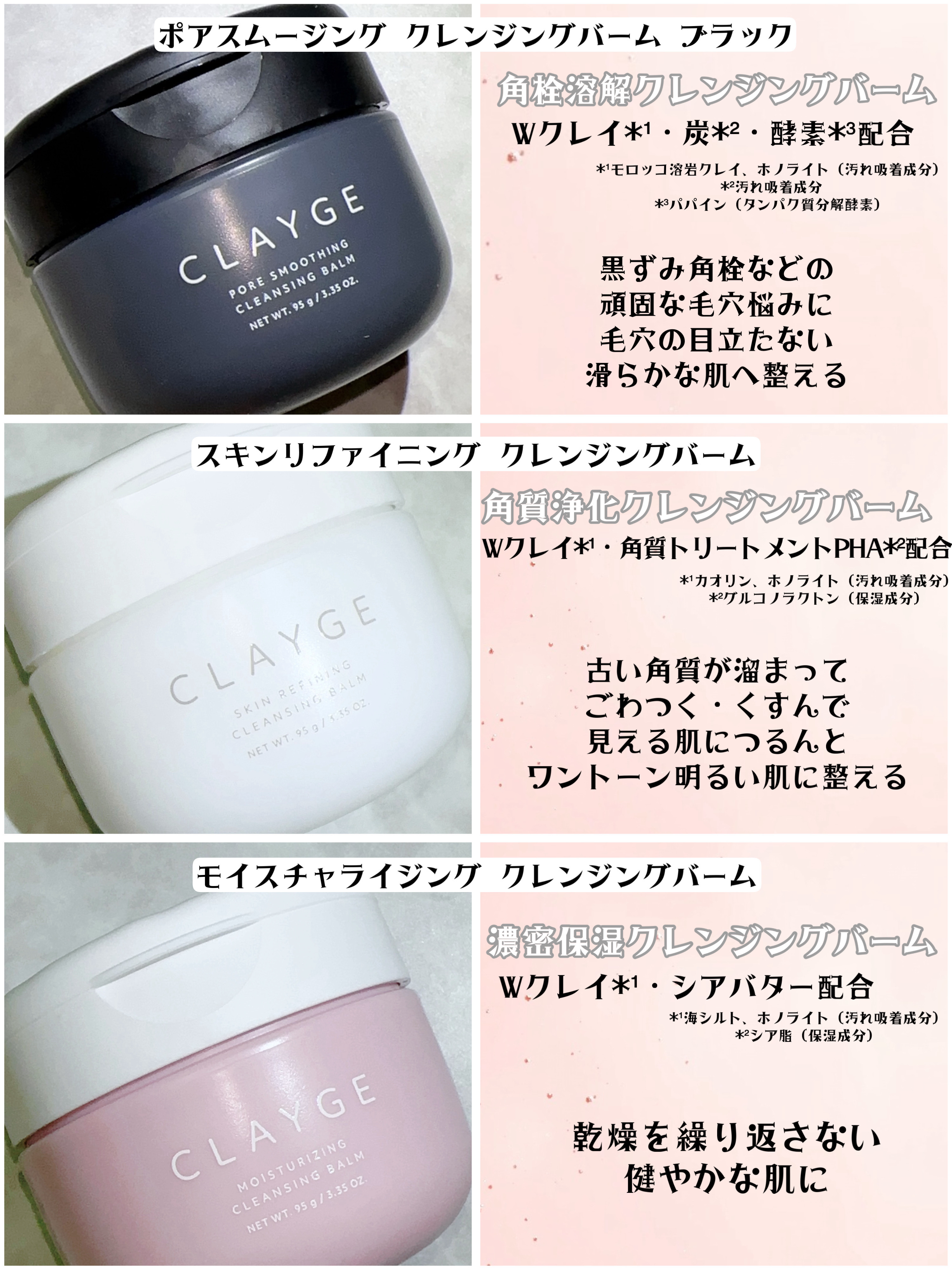 クレージュ モイスチャライジング クレンジングバーム/CLAYGE/クレンジングバームを使ったクチコミ（3枚目）