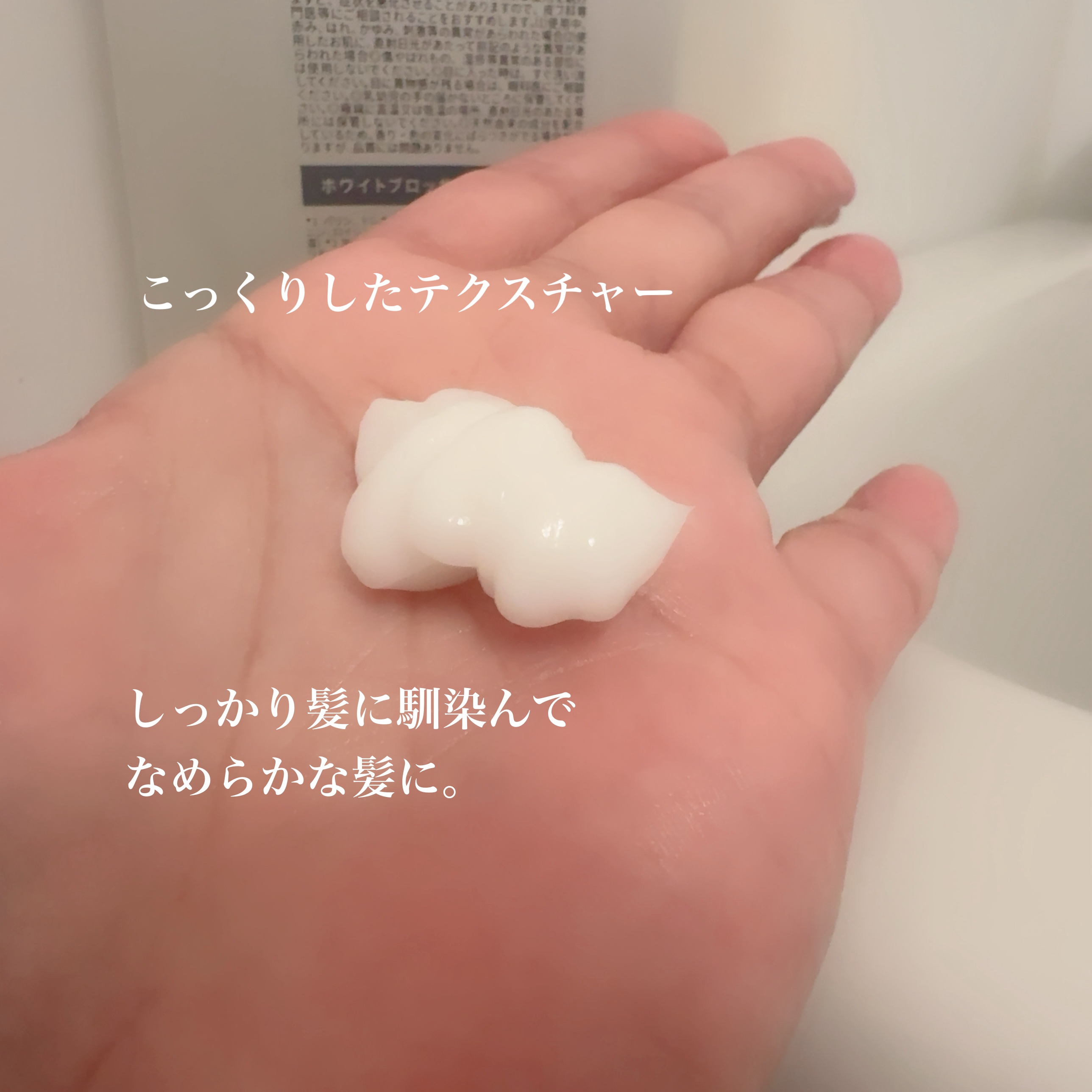 ストレートシャンプー/ストレートトリートメント ホワイトブロッサムの香り/Straine/市販シャンプーを使ったクチコミ（3枚目）