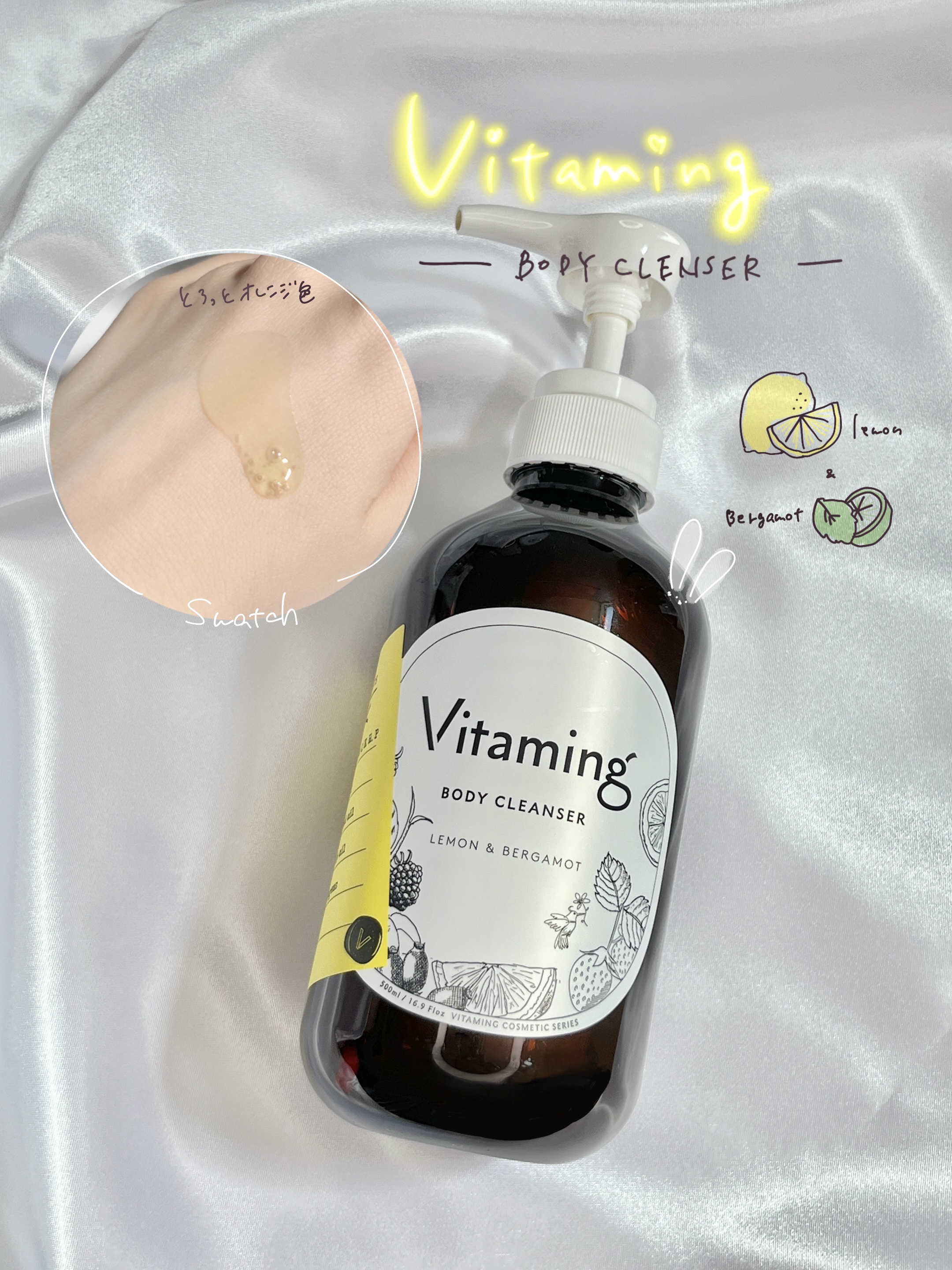 爽やかレモンなボディソープ
⌒¨⌒¨⌒¨⌒¨⌒¨⌒¨⌒¨⌒¨⌒¨⌒¨⌒¨⌒¨⌒¨⌒
Vitaming  body clenser

・天然由来100％の洗浄成分ですっきりとした洗い心地
・7種のビタミン成分でお肌に潤いを届けます
⌒¨⌒¨⌒