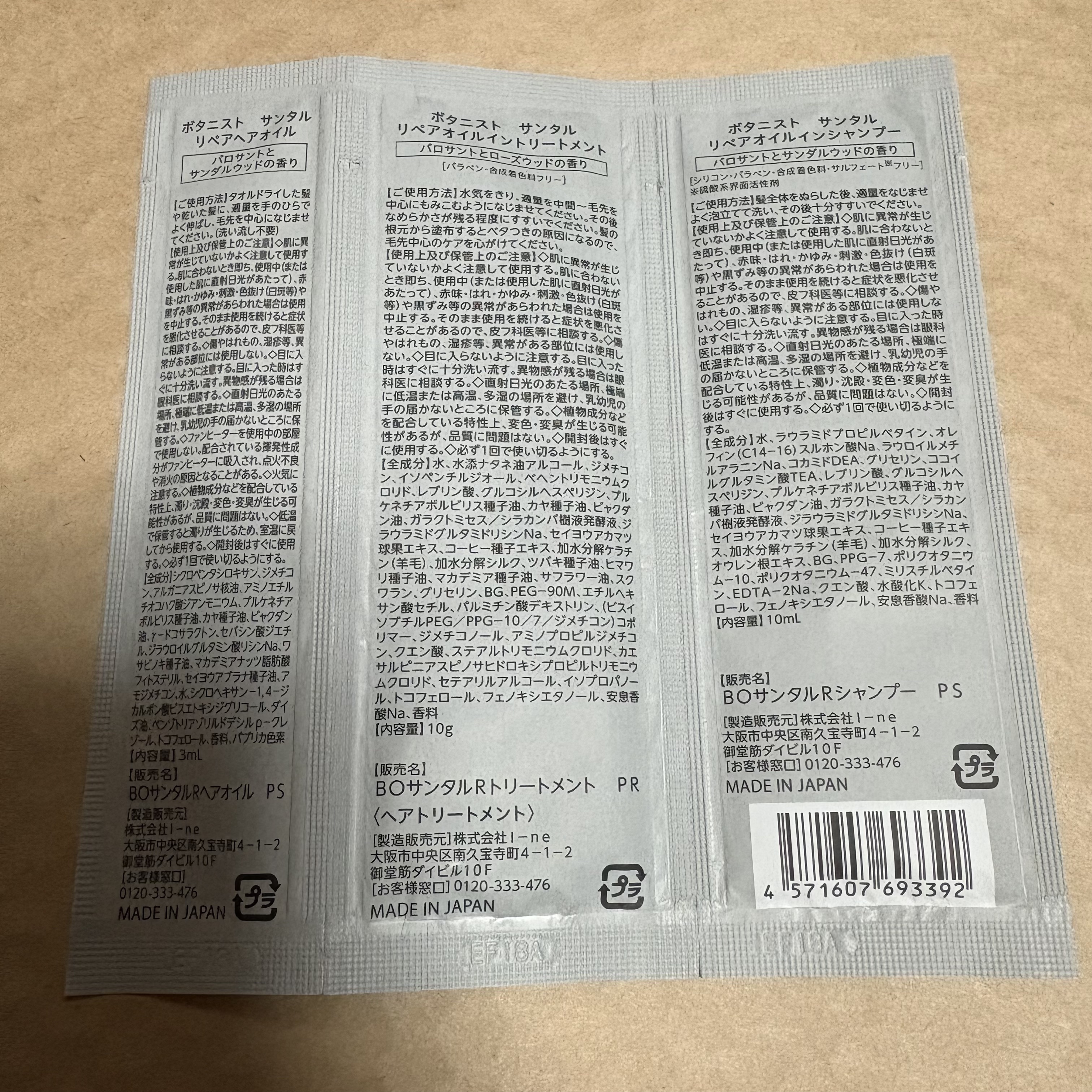 ボタニスト サンタル リペアヘアオイル/BOTANIST/ヘアオイルを使ったクチコミ（2枚目）