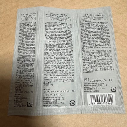 ボタニスト サンタル リペアオイルインシャンプー/トリートメント/BOTANIST/市販シャンプーを使ったクチコミ(2枚目)