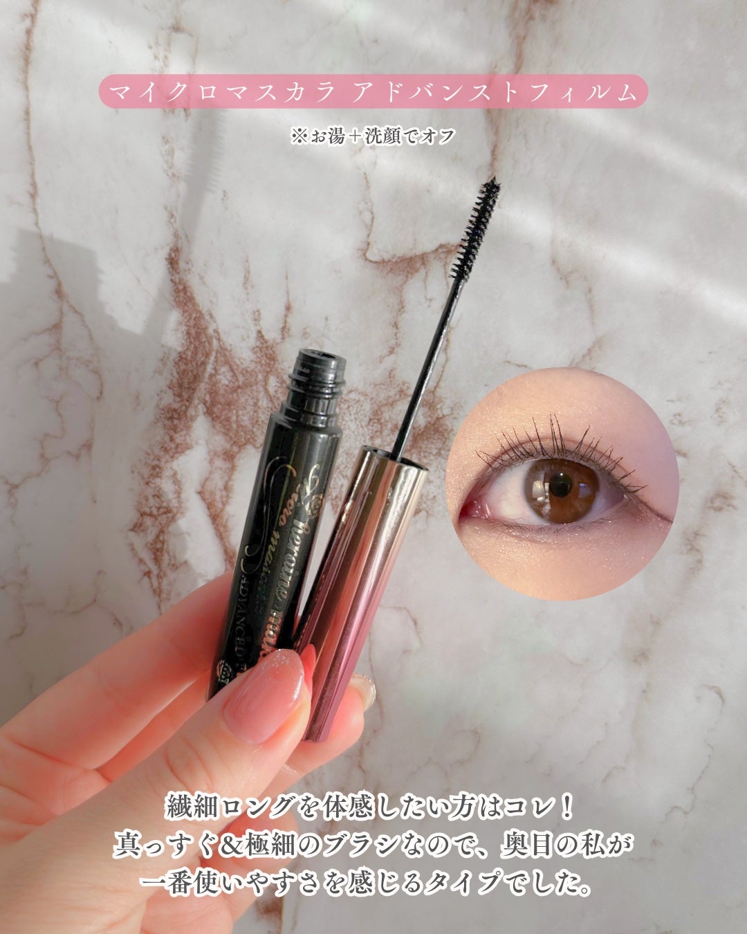 ロング&カールマスカラ アドバンストフィルム/ヒロインメイク/マスカラを使ったクチコミ(4枚目)