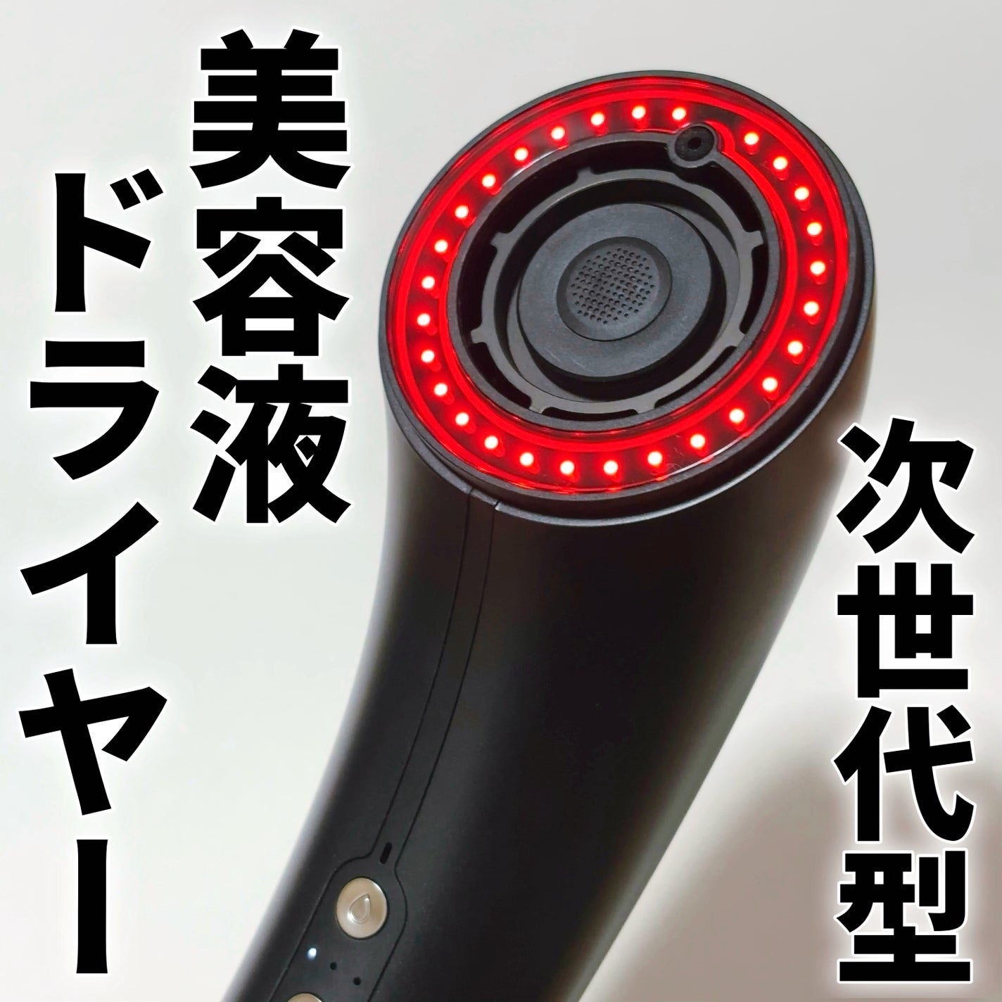 SHOWER DRYER/Brighte/ドライヤーを使ったクチコミ(1枚目)