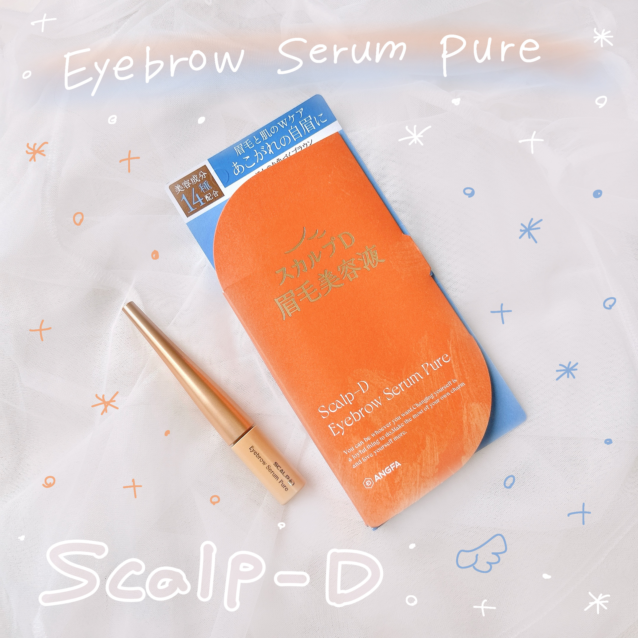 スカルプD アイブロウセラム ピュア/アンファー(スカルプD)/その他アイブロウを使ったクチコミ（1枚目）