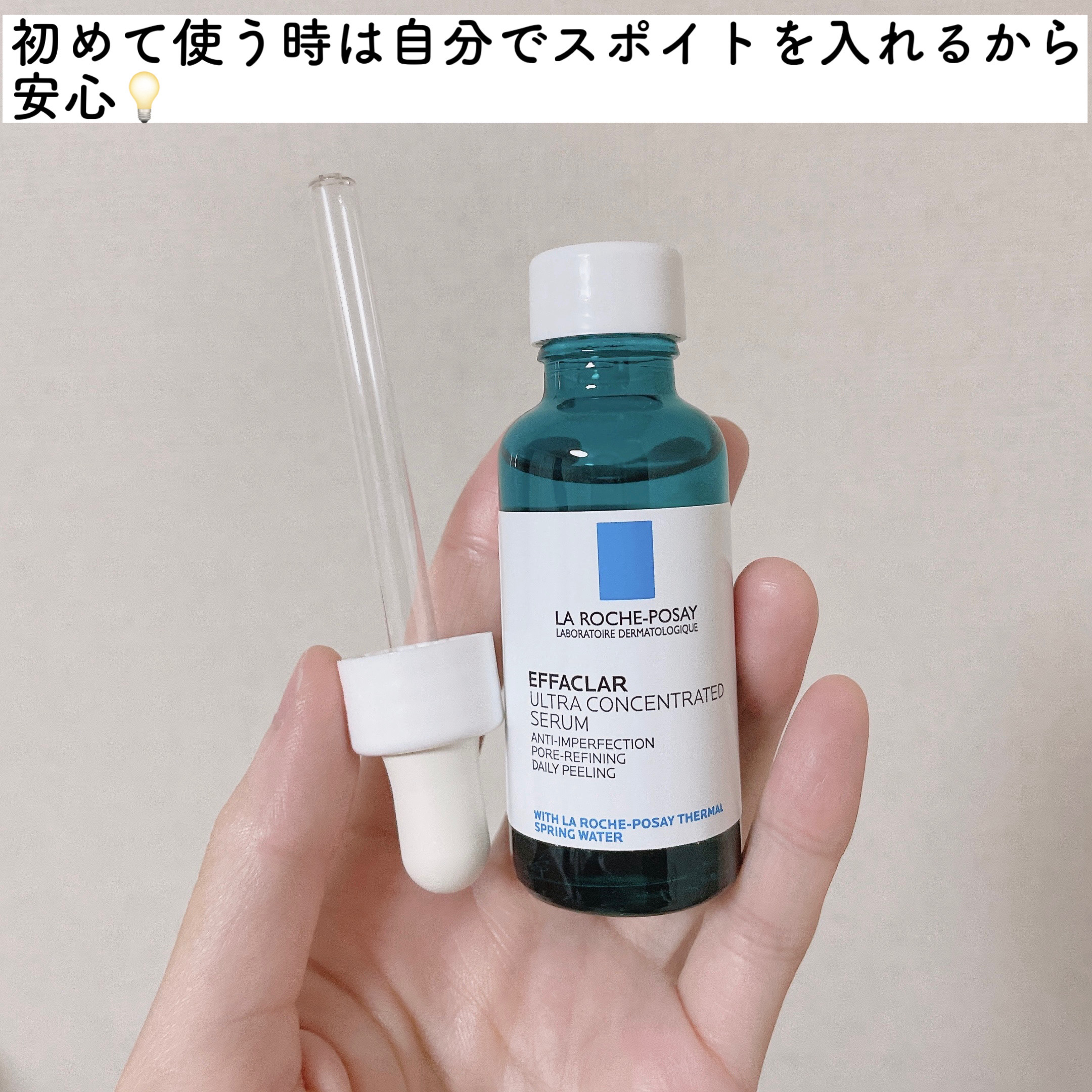 エファクラ ピールケア セラム/ラ ロッシュ ポゼ/美容液を使ったクチコミ（3枚目）
