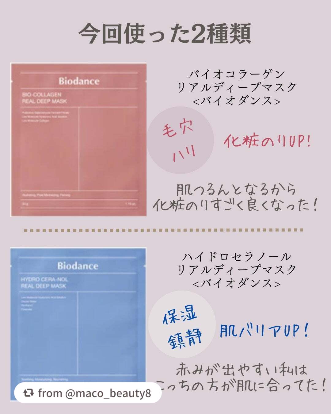 バイオコラーゲンリアルディープマスク/Biodance/シートマスク・パックを使ったクチコミ(4枚目)