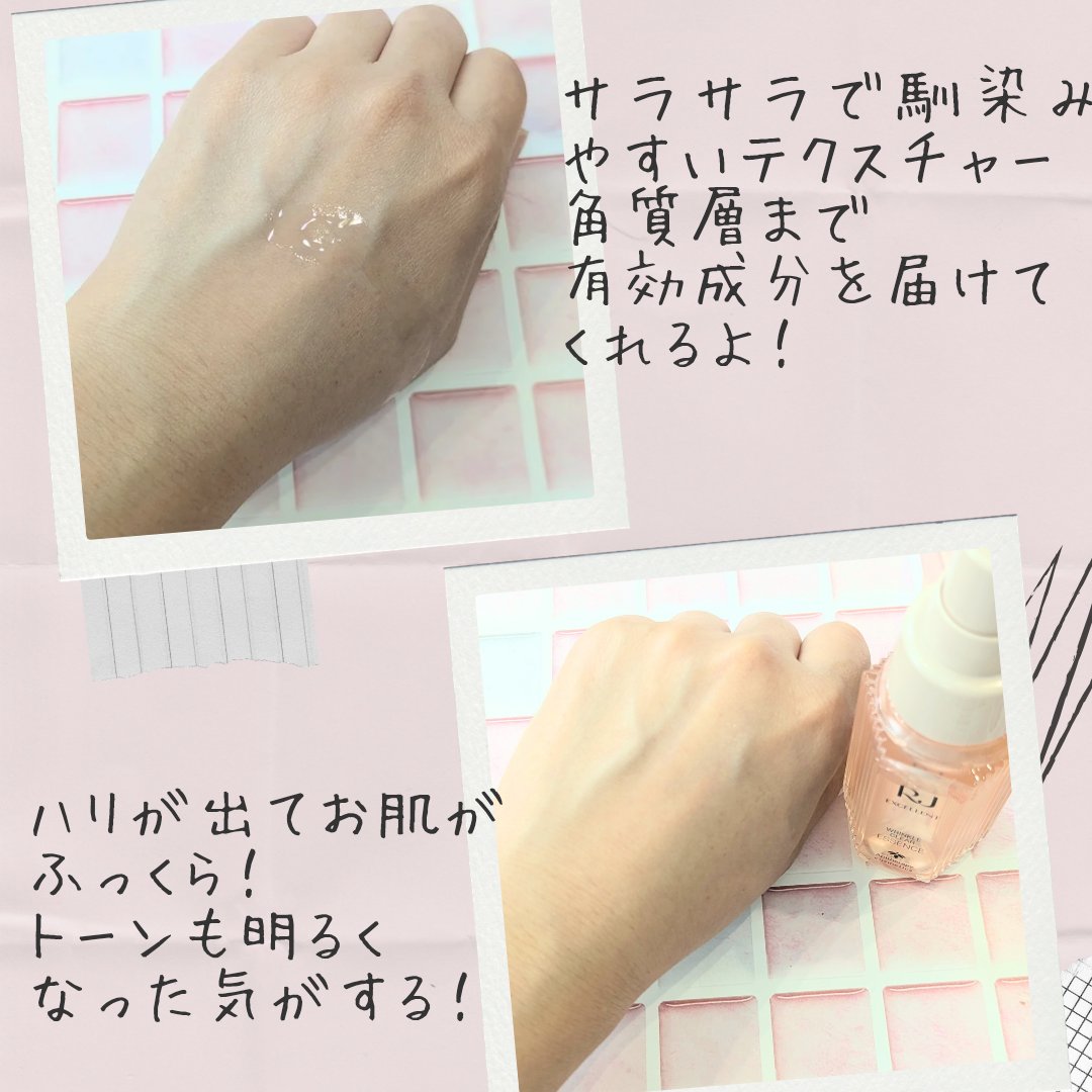 RJ エクセレント 薬用リンクルクリアエッセンス/アピセラピーコスメティクス/美容液を使ったクチコミ（3枚目）