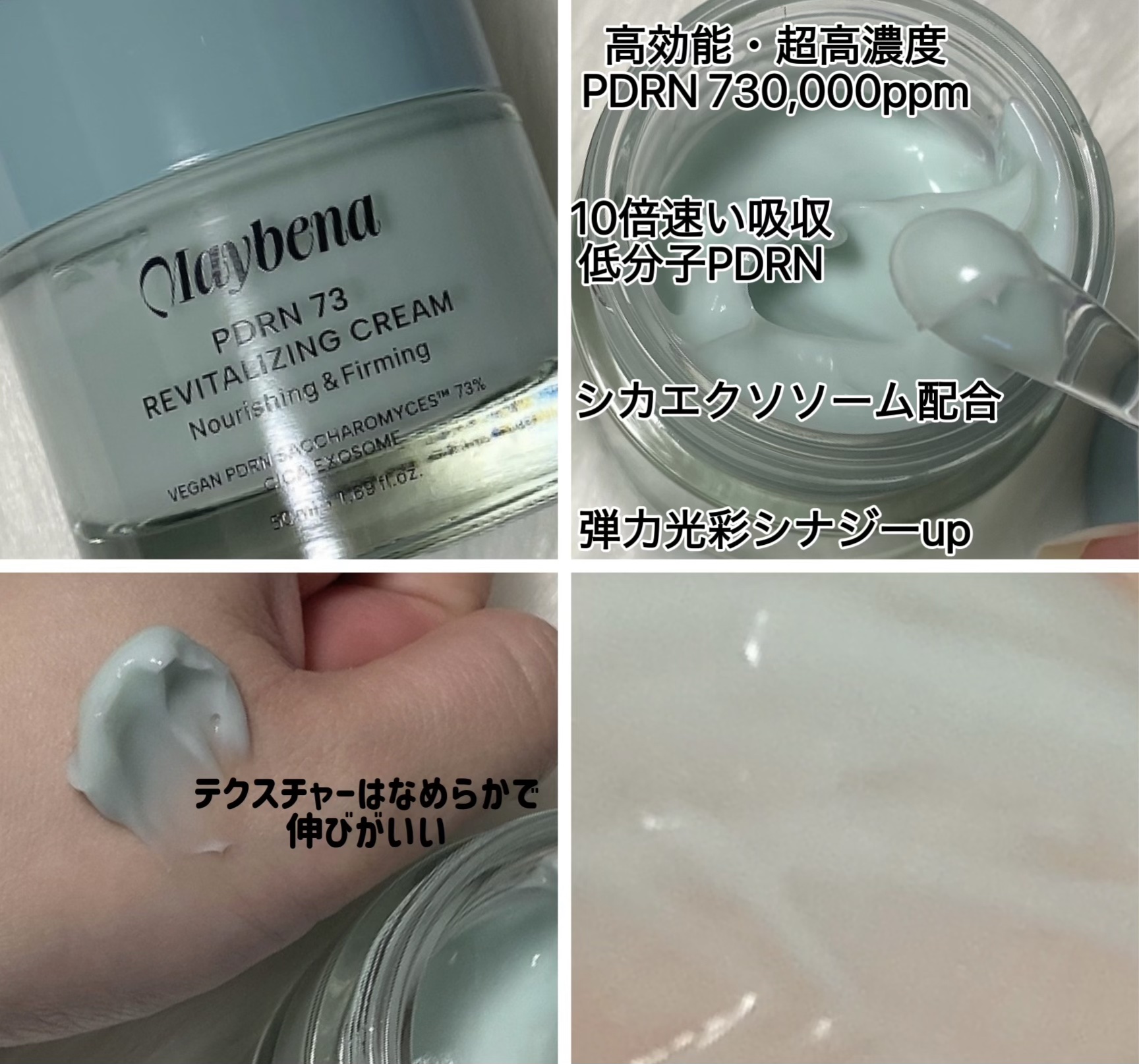 PDRN リバイタライジングクリーム/MAYBENA/フェイスクリームを使ったクチコミ（2枚目）