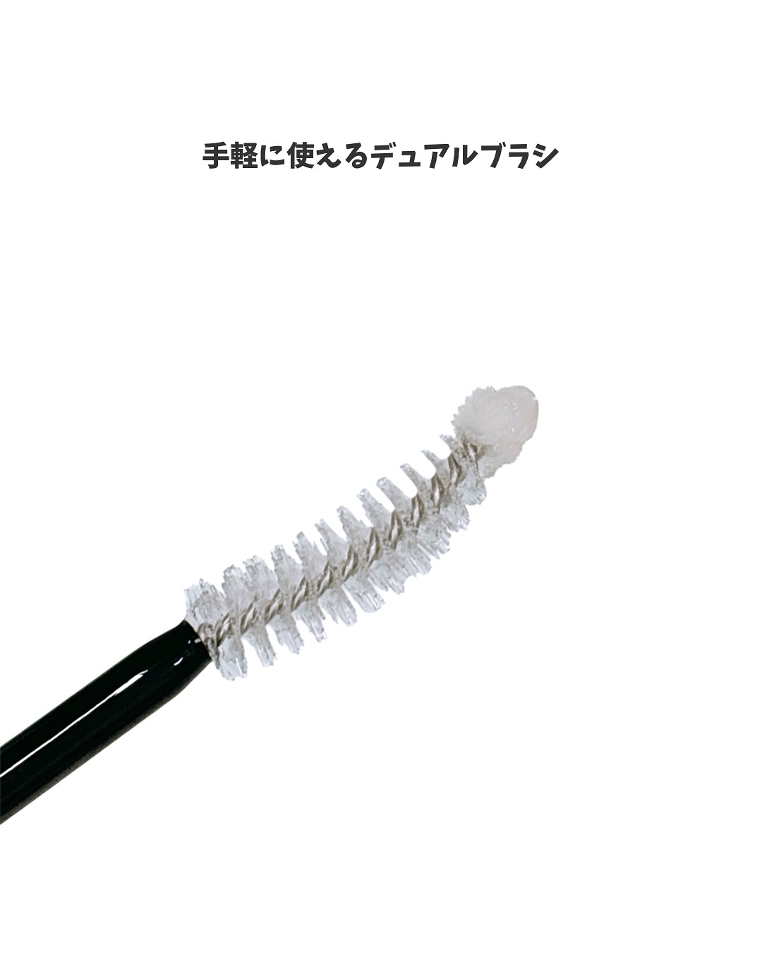 ロングアクティブアイラッシュセラム/COSNORI/まつげ美容液を使ったクチコミ（3枚目）