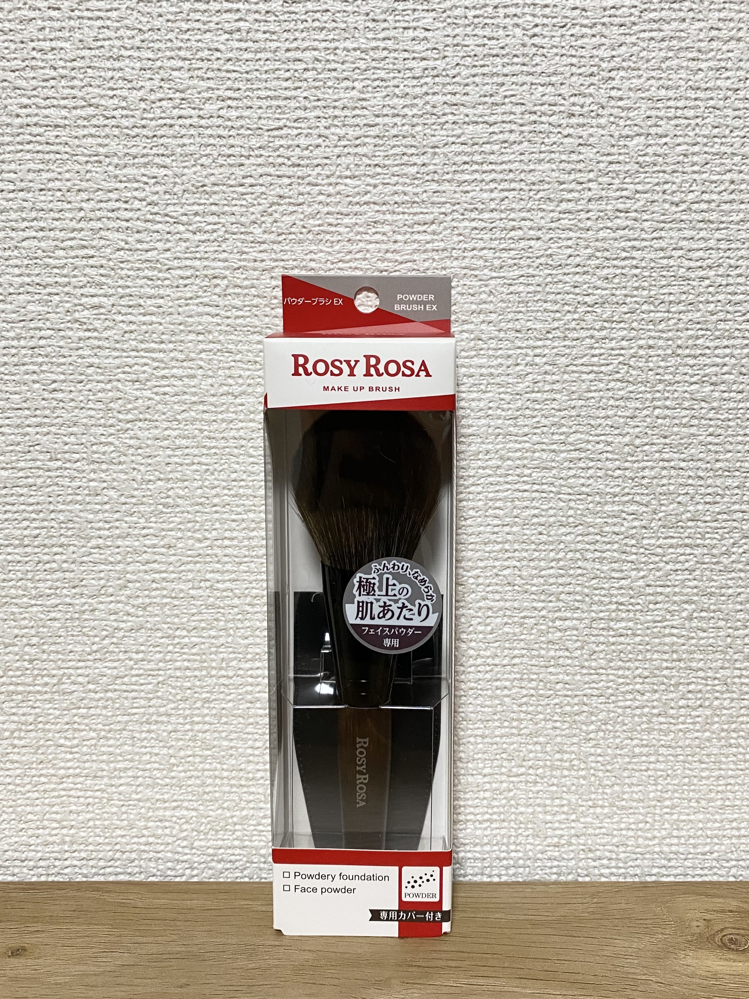 パウダーブラシEX/ロージーローザ/メイクブラシを使ったクチコミ（1枚目）