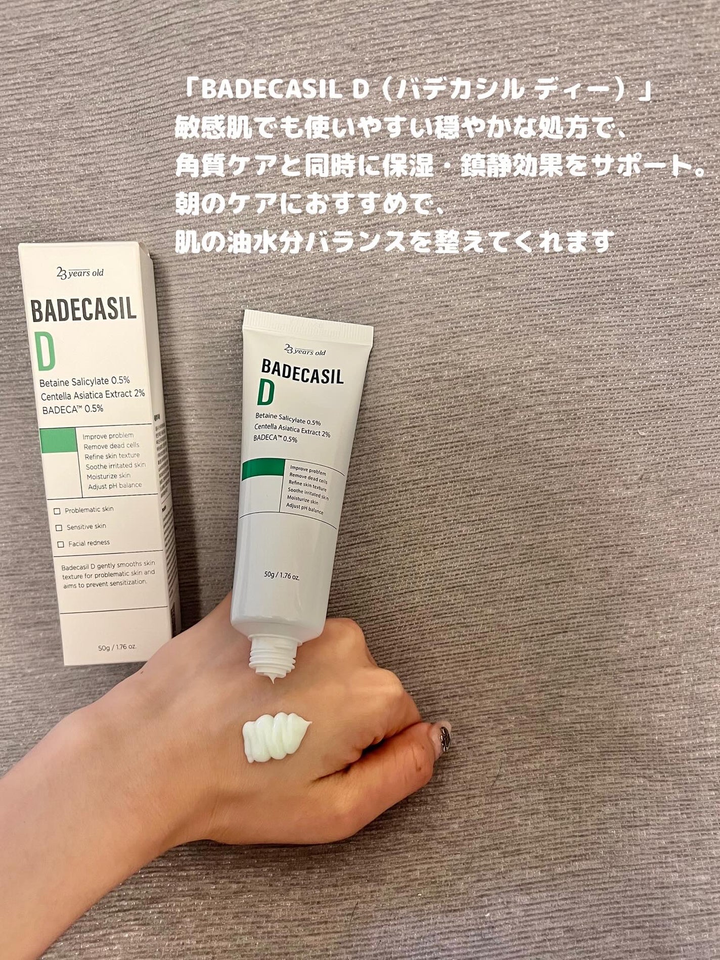 スワン✧*。 on LIPS 「23yearsold「BADECASIL(バデカシル)」シリー..」(6枚目)