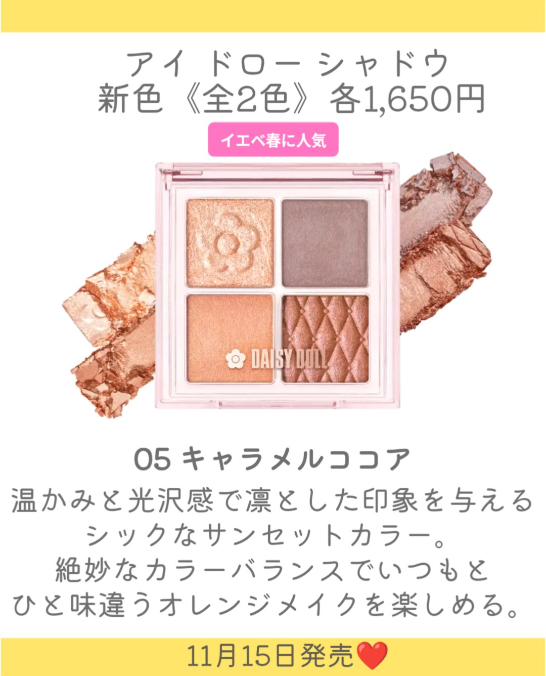 デイジードール アイ ドロー シャドウ/DAISY DOLL by MARY QUANT/アイシャドウパレットを使ったクチコミ（3枚目）