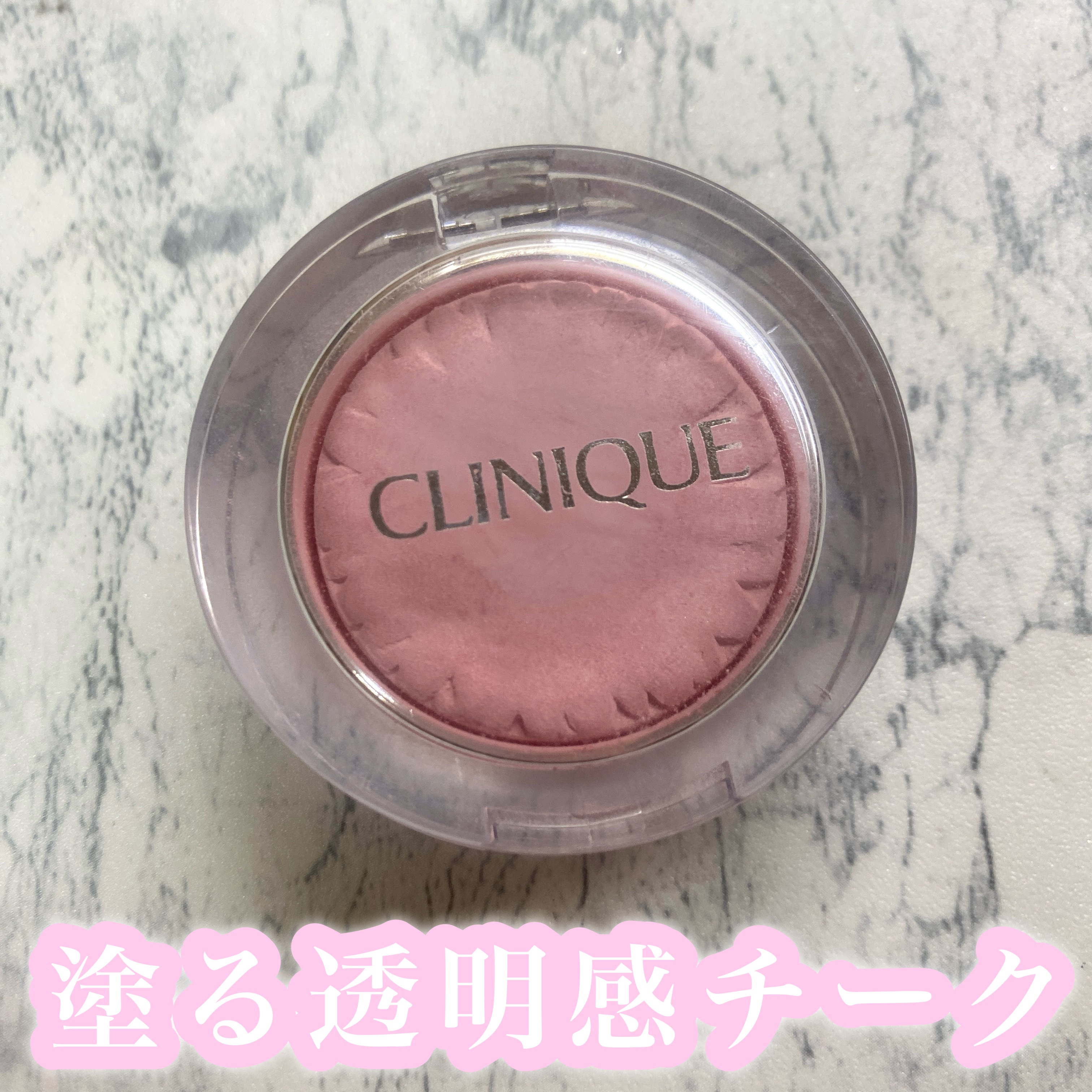 チーク ポップ/CLINIQUE/パウダーチークを使ったクチコミ（1枚目）