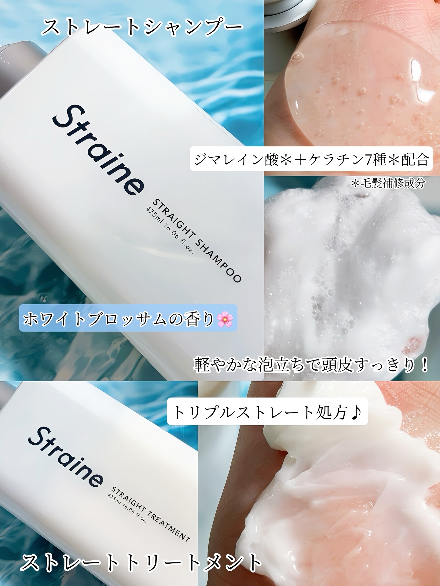 ストレートシャンプー/ストレートトリートメント ホワイトブロッサムの香り/Straine/市販シャンプーを使ったクチコミ（2枚目）