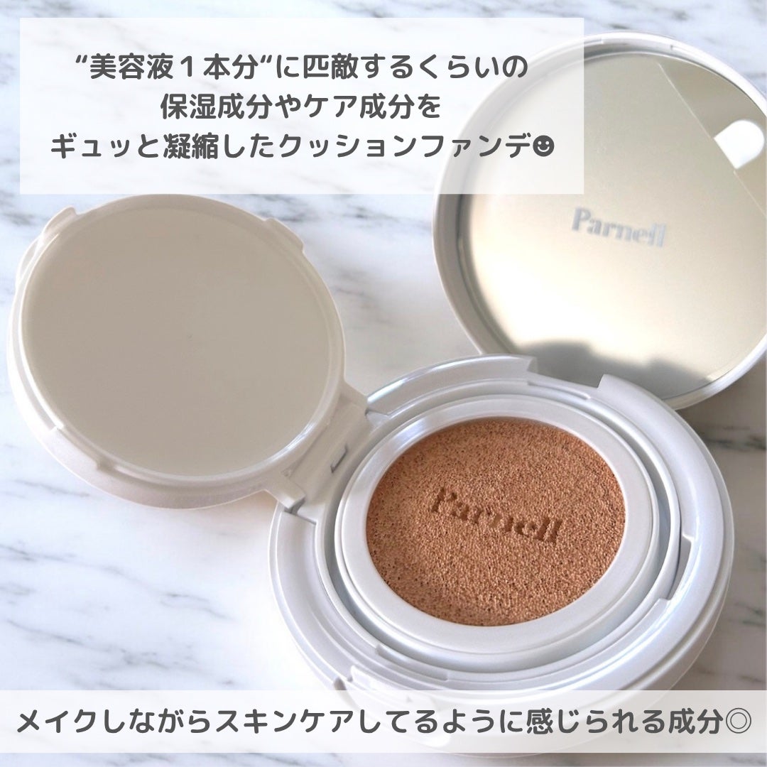シカマヌ セラム クッションファンデ/parnell/クッションファンデーションを使ったクチコミ(2枚目)