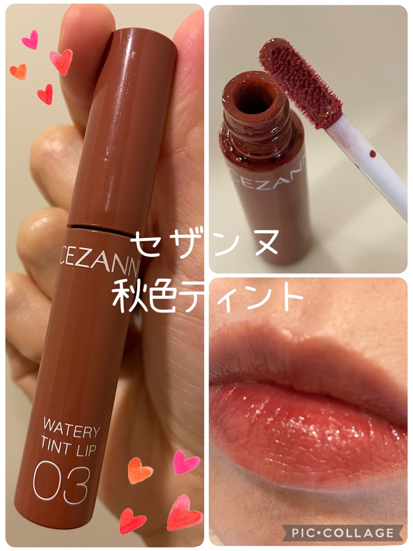 ウォータリーティントリップ/CEZANNE/リップティントを使ったクチコミ(1枚目)