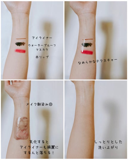 アルガンオイルクレンジング/lulumo/オイルクレンジングを使ったクチコミ(4枚目)